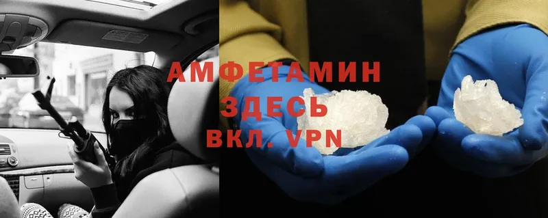 Amphetamine Premium  Подольск 