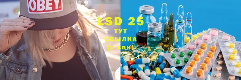 LSD-25 экстази кислота  цена наркотик  Подольск 